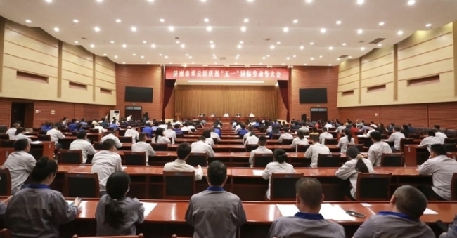 济南市章丘区举行庆祝“五一”国际劳动节大会