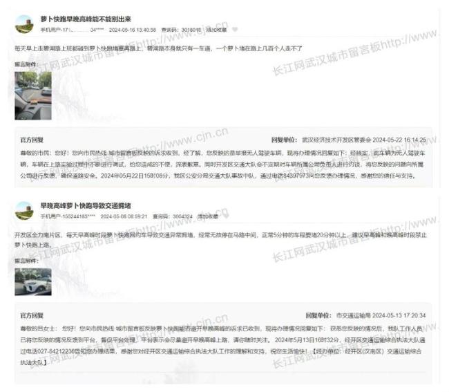 “萝卜”上路 堵上加堵——武汉市民投诉百度“萝卜快跑”无人驾驶车辆加剧堵车