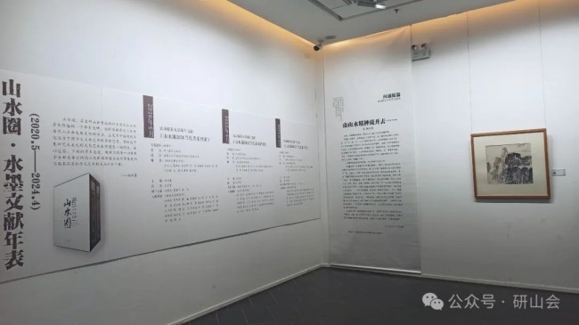 “问道昆嵛——山水圈2024水墨文献展”昨日在烟台美术博物馆（烟台画院）开幕，展期至7月28日