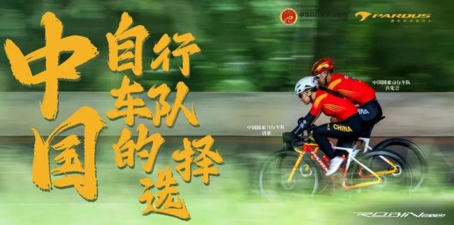 第三次完美体育亮相奥运会——泰山瑞豹自行车助力中国国家队征战巴黎(图5)