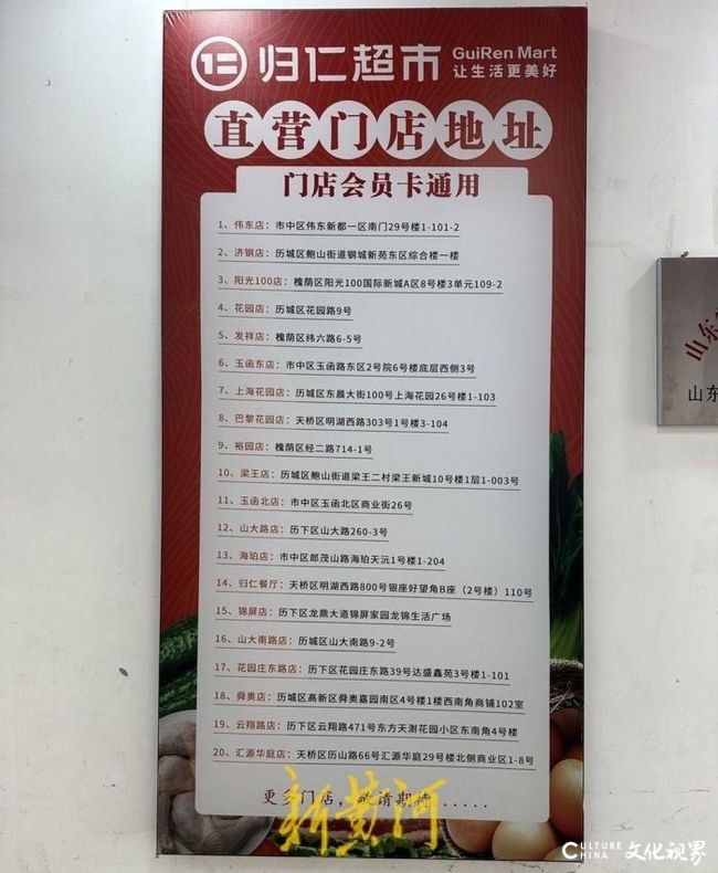 济南归仁超市疑似接连倒闭，多家门店货品被持卡消费者买空——官方回应：系经营出现问题