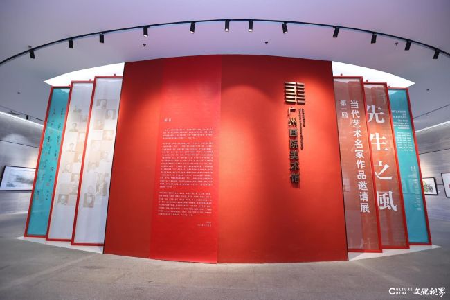 “先生之风——当代艺术名家作品邀请展（第一回）”昨日在广州画院美术馆开幕