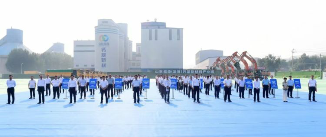产业向新、民生向暖金秋时节淄博项目开工忙