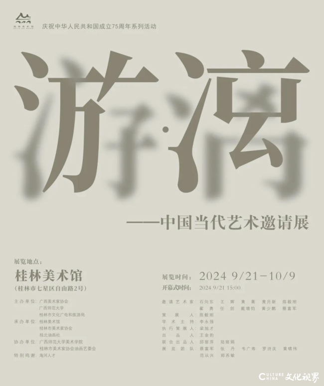 雕塑即人生 | 石向东应邀参展“游·漓——中国当代艺术邀请展”