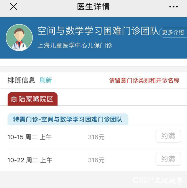 孩子数学不好能治？上海交大医学院附属上海儿童医学中心首开特需门诊即被约满