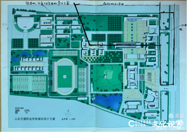 山东交通职业学院建校50周年约稿散记之五