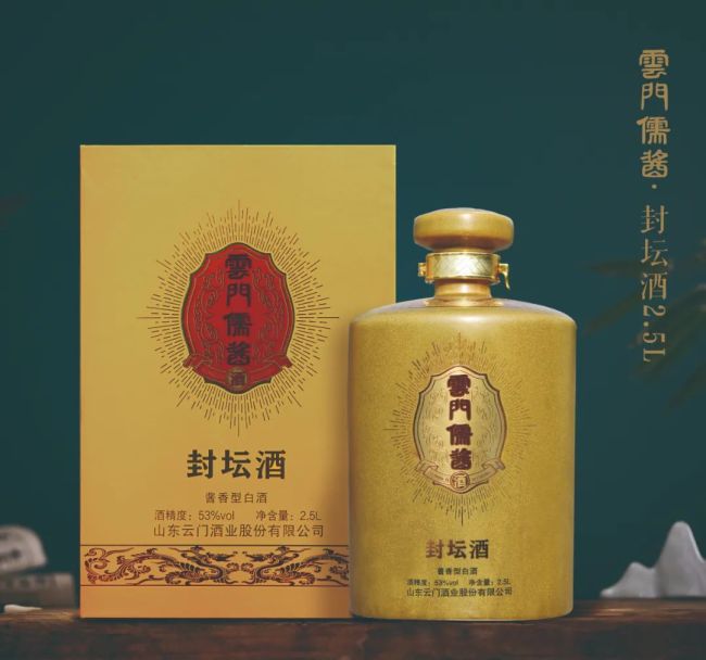 惊喜价敬请期待丨“云门儒酱·封坛酒2.5L”双十一首发献礼！