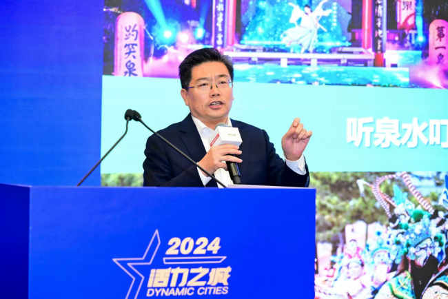 济南市入选“2024年度活力之城”案例