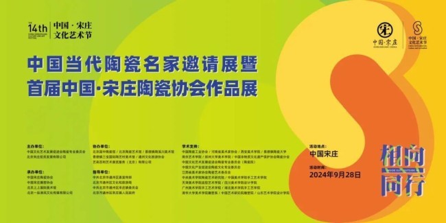 黄胜·苍劲、朴拙的造型显现出笔不到意到的“心象”丨中国当代陶瓷名家邀请展暨首届中国·宋庄陶瓷协会作品展