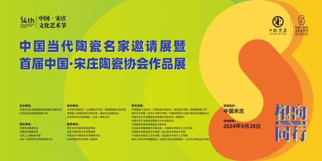 陈君·运用陶瓷特有的语言特性来表达对社会的观照丨中国当代陶瓷名家邀请展暨首届中国·宋庄陶瓷协会作品展