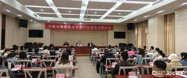 济南市舞蹈家协会第八次会员代表大会成功召开，魏东当选主席