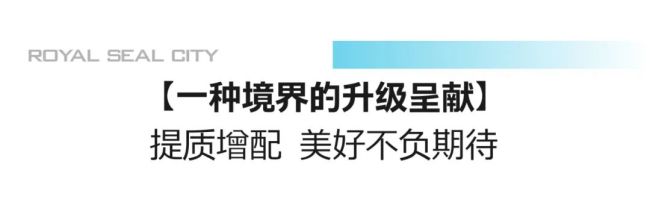 匠心臻意，敬邀品鉴 | 济南银丰玖玺城五期崇和院工地开放日盛大启幕