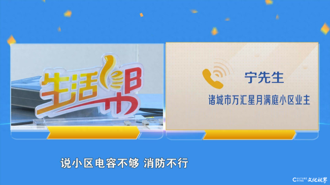 潍坊诸城万汇星月满庭小区业主：想安充电桩，竟被物业阻拦？曹家庄社区居委会：进行协调 推进解决