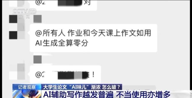 大学生论文“AI味儿”渐浓怎么办？看高校如何为AI工具使用“立规矩”