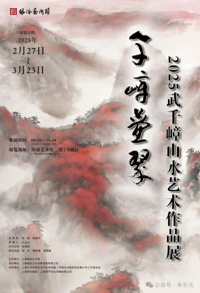 朱长元：我们应该重视创新发展中国当代水墨艺术创作的现实意义和市场需求