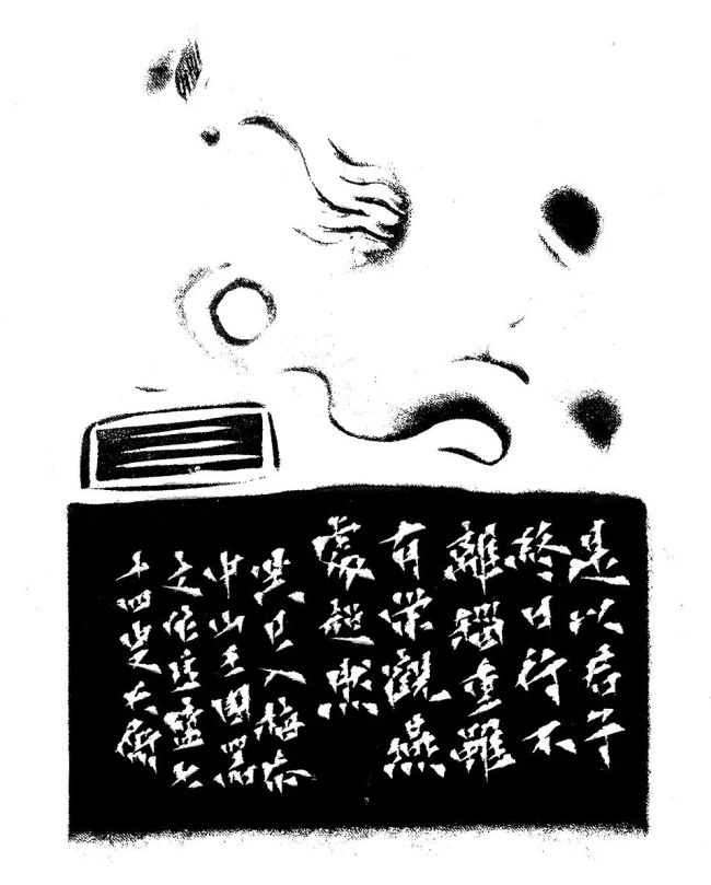 2013晏处超然边款.jpg