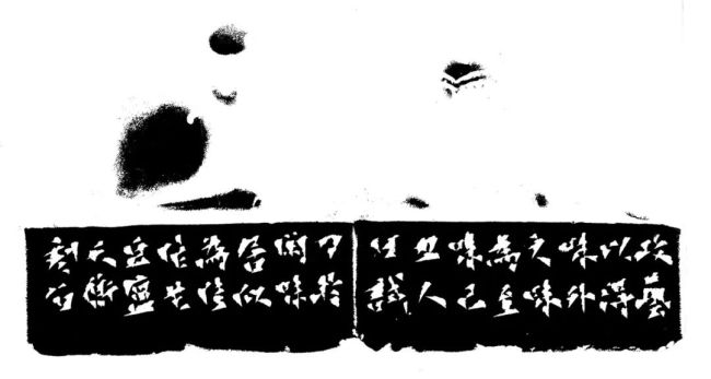 2009味外心绪边款.jpg