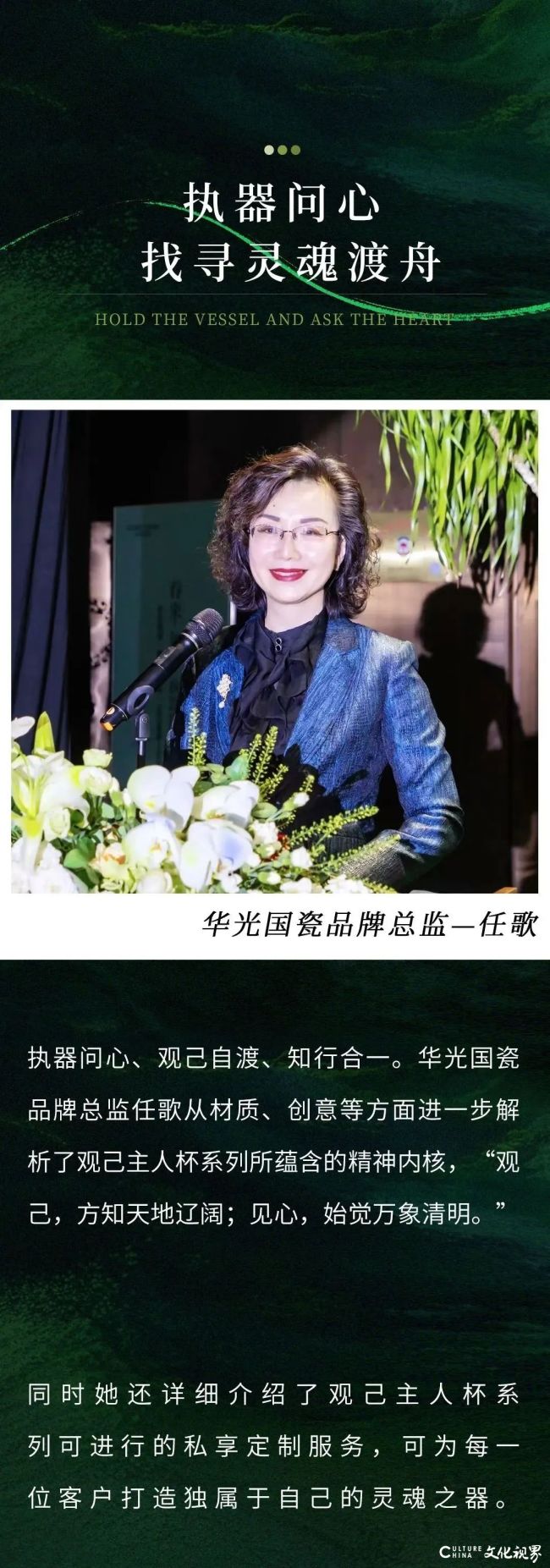 华光国瓷观己主人杯｜以瓷叩问东方哲思