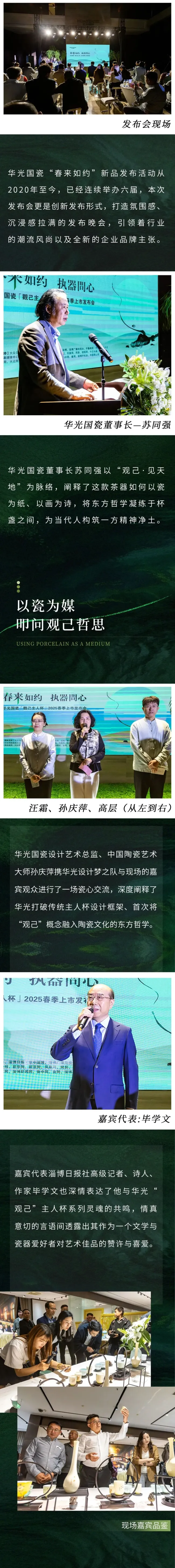 华光国瓷观己主人杯｜以瓷叩问东方哲思