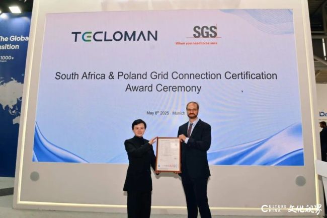 特隆美储能TPCS-630系列产品获SGS颁发波兰及南非并网认证——Intersolar Europe 2025展会