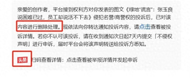绿地“真话”：董事长张玉良说困难已过，员工说活不下去才是谎言？