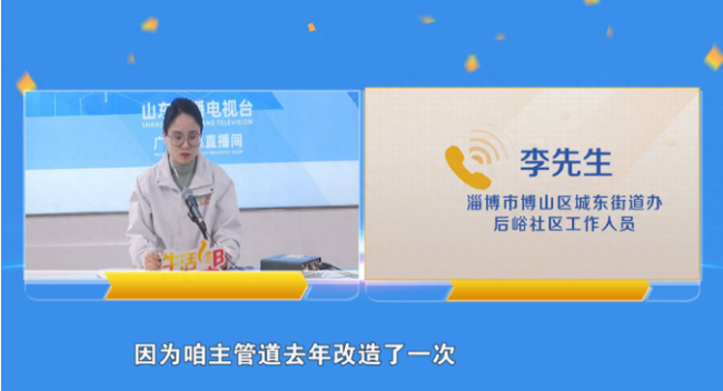 淄博博山后峪社区自来水改造一平方有的28元有的18元，引居民质疑，自来水公司回复……