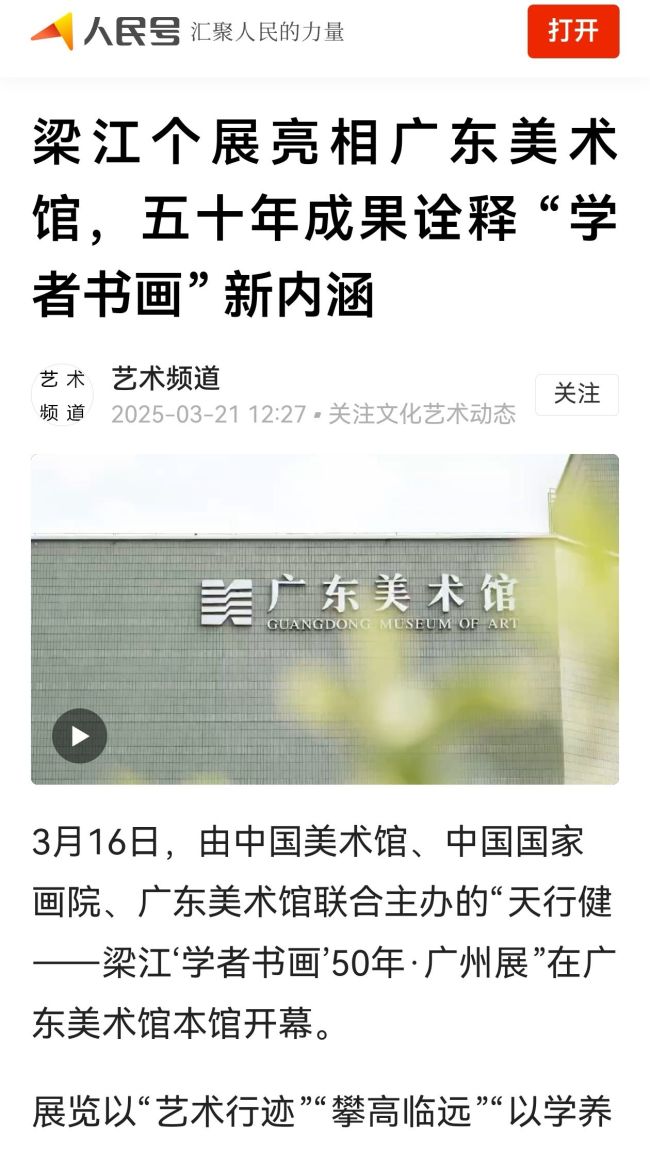 《人民日报》网站的报道.jpg