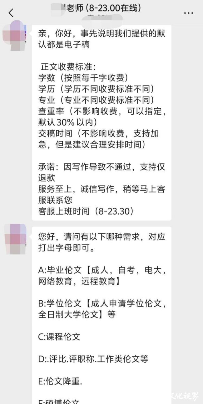 起底“论文灰产”——论文期刊明码标价，“代写代发”屡禁不止，商家称花钱走“绿色通道”可直通主编