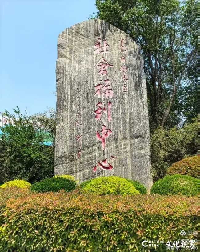 孙云早丨在桃花源青岛城阳区社会福利中心（青岛颐德康复医院）放歌生活——读入住老人傅先生夫妇写给桃花源的一封信有感