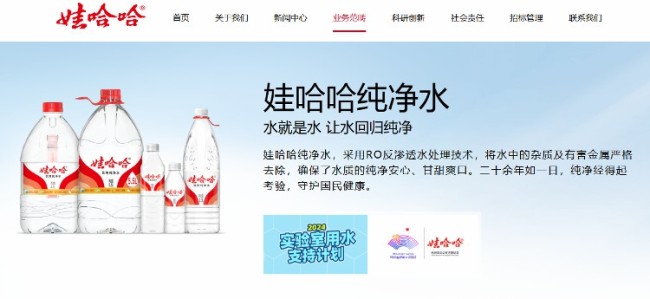 娃哈哈4.jpg