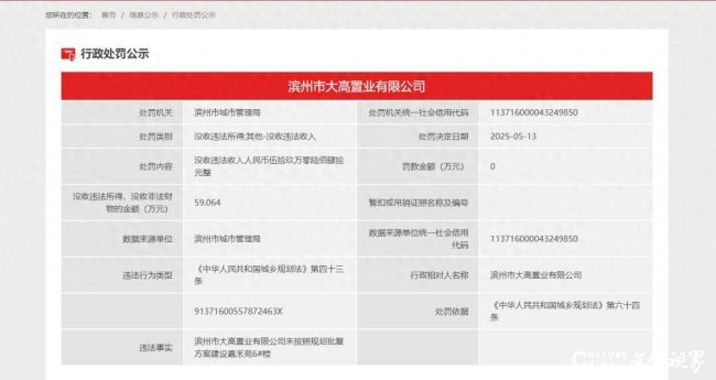 滨州1.jpg