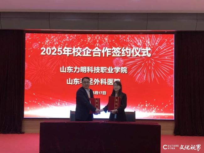 “校企合作，筑梦未来”山东力明科技职业学院成功举办2025届毕业生就业双选会