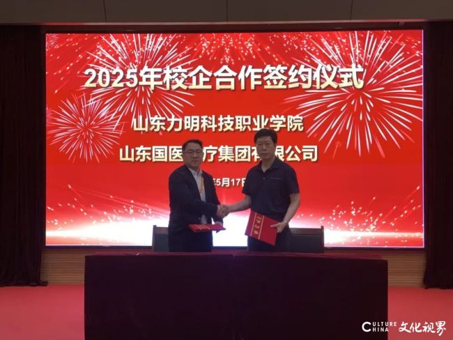 “校企合作，筑梦未来”山东力明科技职业学院成功举办2025届毕业生就业双选会