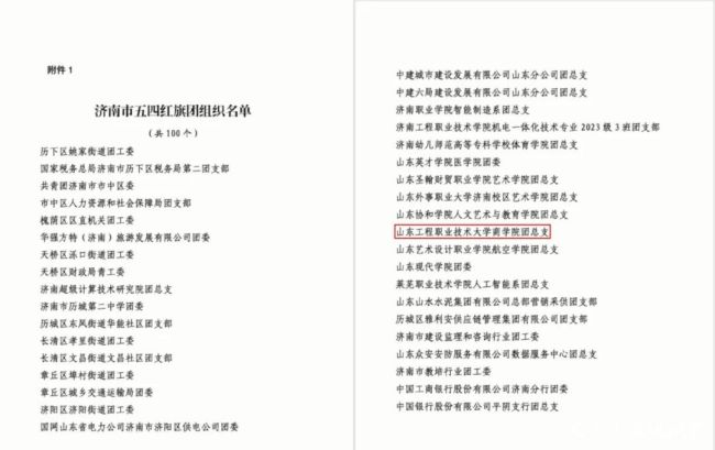 喜报2.jpg