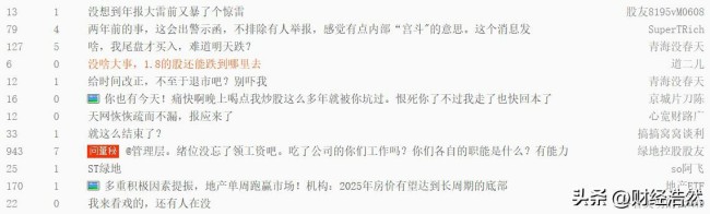 绿地控股信披违规，三高管被出具警示函，11.75万股东此前对其“欺骗股东”行为全然不知情