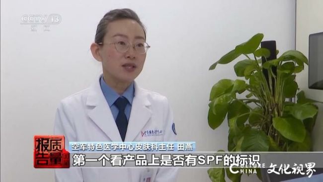 防晒化妆品你真的会买吗？这些知识点你必须码住……