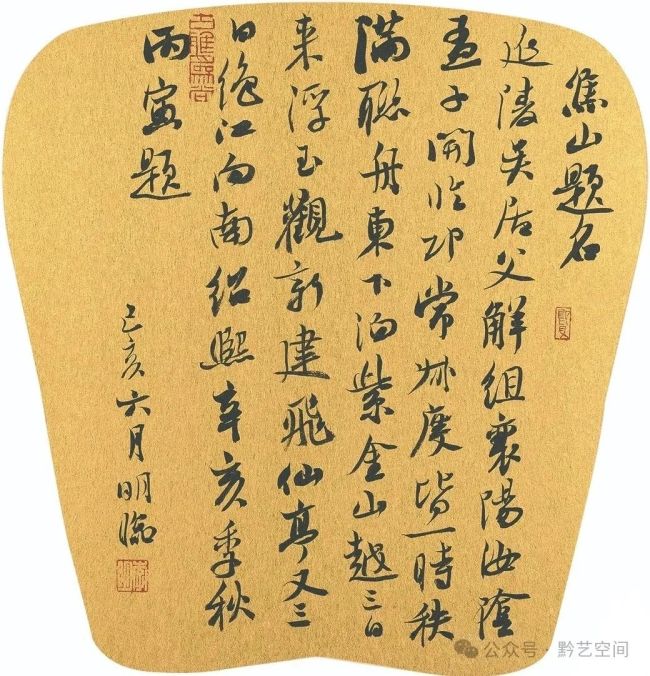 李明临吴琚《焦山题名》 | 对“俊俏”特质的再诠释，赋予了作品新的时代审美内涵
