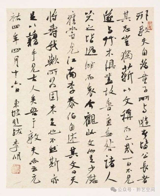 李明临吴琚《焦山题名》 | 对“俊俏”特质的再诠释，赋予了作品新的时代审美内涵