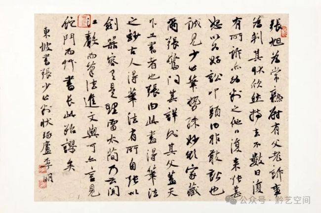 李明临吴琚《焦山题名》 | 对“俊俏”特质的再诠释，赋予了作品新的时代审美内涵