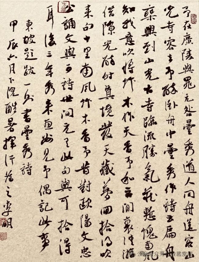李明临吴琚《焦山题名》 | 对“俊俏”特质的再诠释，赋予了作品新的时代审美内涵
