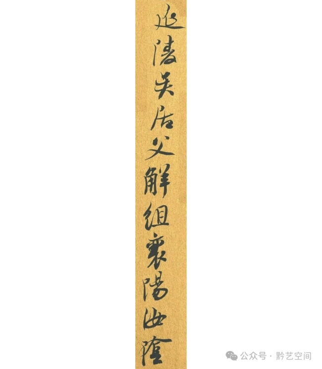 李明临吴琚《焦山题名》 | 对“俊俏”特质的再诠释，赋予了作品新的时代审美内涵