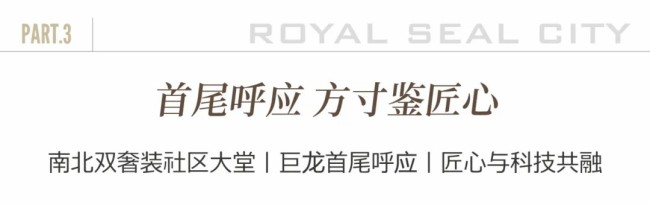 济南银丰玖玺城珑和院酒店式南大门，解码新中式建筑美学，重新定义豪宅新标杆