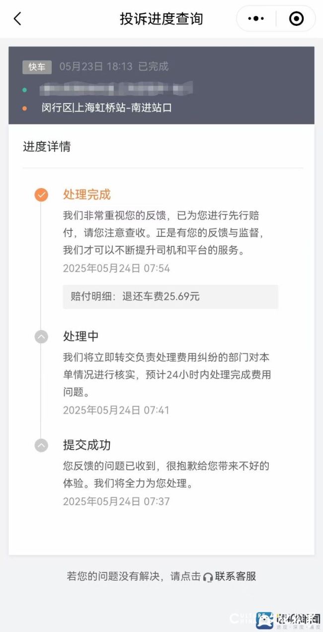 乘客下车后滴滴司机未停止计费，50多元行程被扣80多元，平台对此的管控竟是“投诉多了慢慢就淘汰司机了”