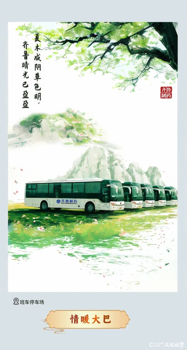 齐鲁20.jpg