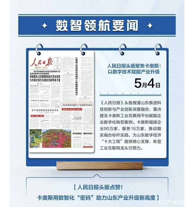 卡奥斯联动医疗、家电、化工三大行业数智化升级，发布多款标杆级新品