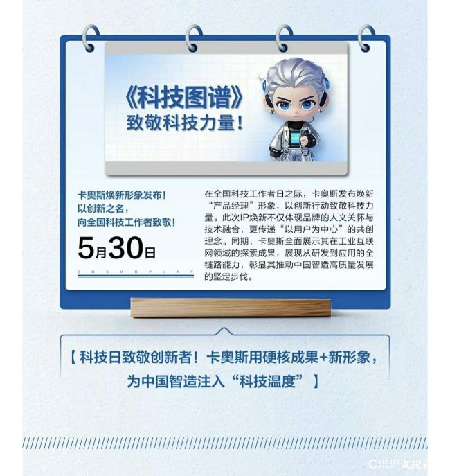 卡奥斯联动医疗、家电、化工三大行业数智化升级，发布多款标杆级新品