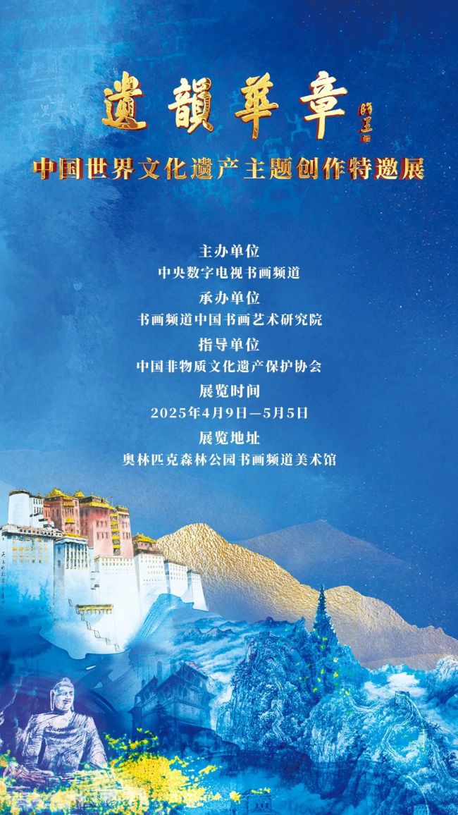 遗韵华章——中国世界文化遗产主题创作特邀展展播 | 罗江《澄江化石遗址》：直面生命的壮丽史诗