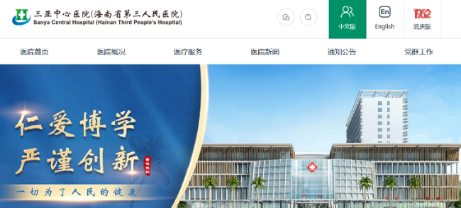 毒蛇还是毒虫咬伤？有无延误治疗？三亚市卫健委已介入调查女游客散步被咬伤身亡事件