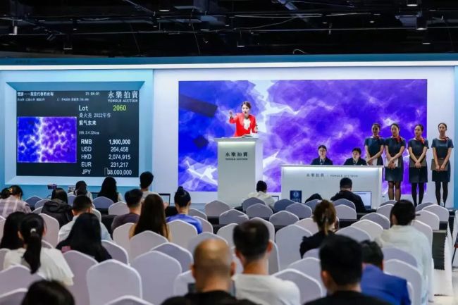 桑火尧作品《紫气东来》在2025北京永乐春拍以218.5万元成交价刷新个人纪录