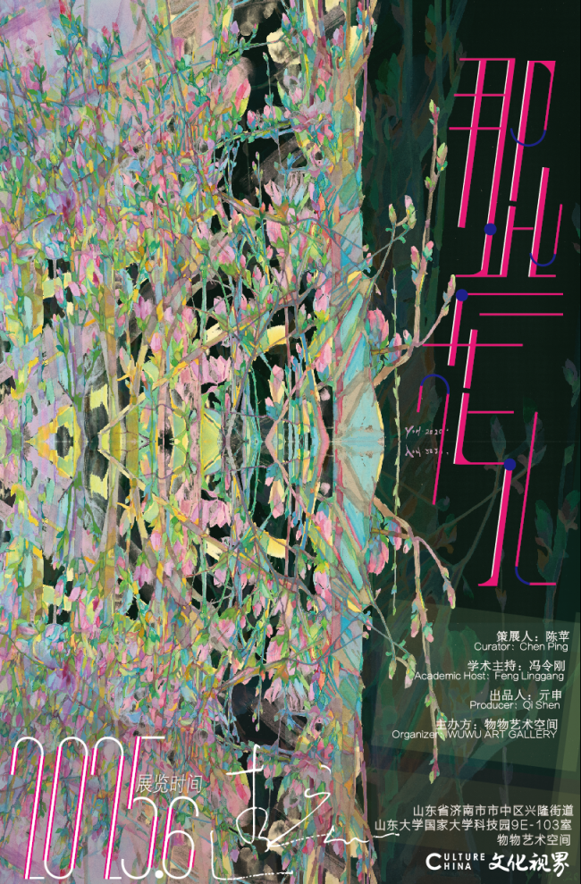 “那些花儿——远宏水彩作品展”6月7日在济南“浪漫绽放”，展期一个月